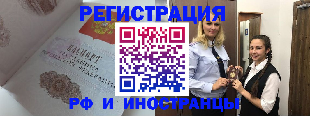 прописка регистрация в Дальнегорске