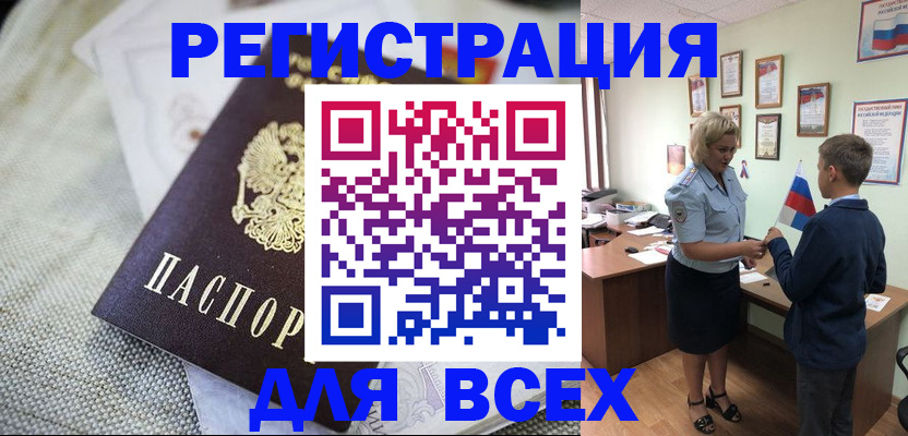 временная регистрация надежно в Дальнегорске