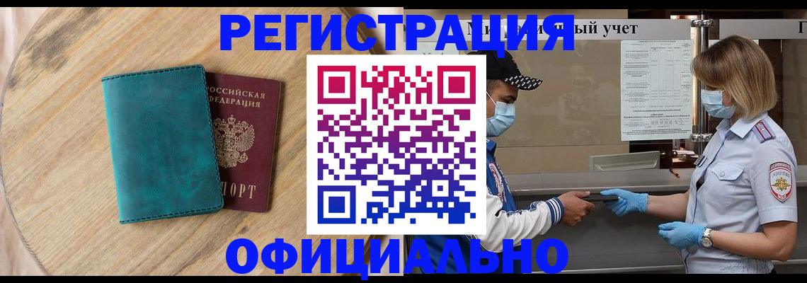 прописка гарантия в Дальнегорске