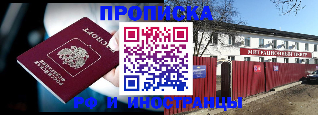 прописка гарантия в Дальнегорске