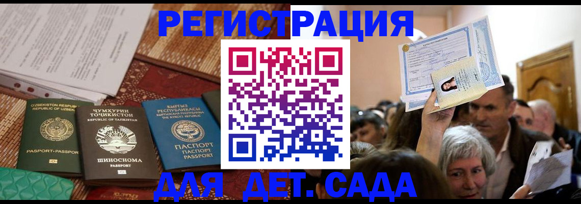 временная регистрация надежно в Дальнегорске